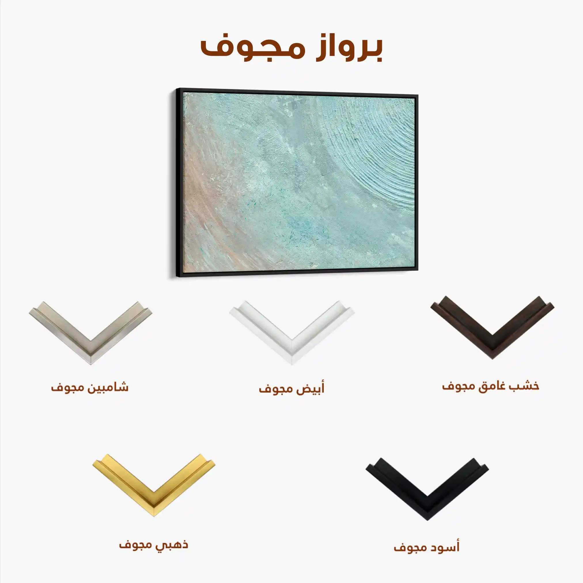 Abstract 113 Canvas Art 60 x 40 cm / Stretched on hidden frame