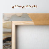Abstract 1138 Canvas Art 60 x 60 cm / Stretched on hidden frame