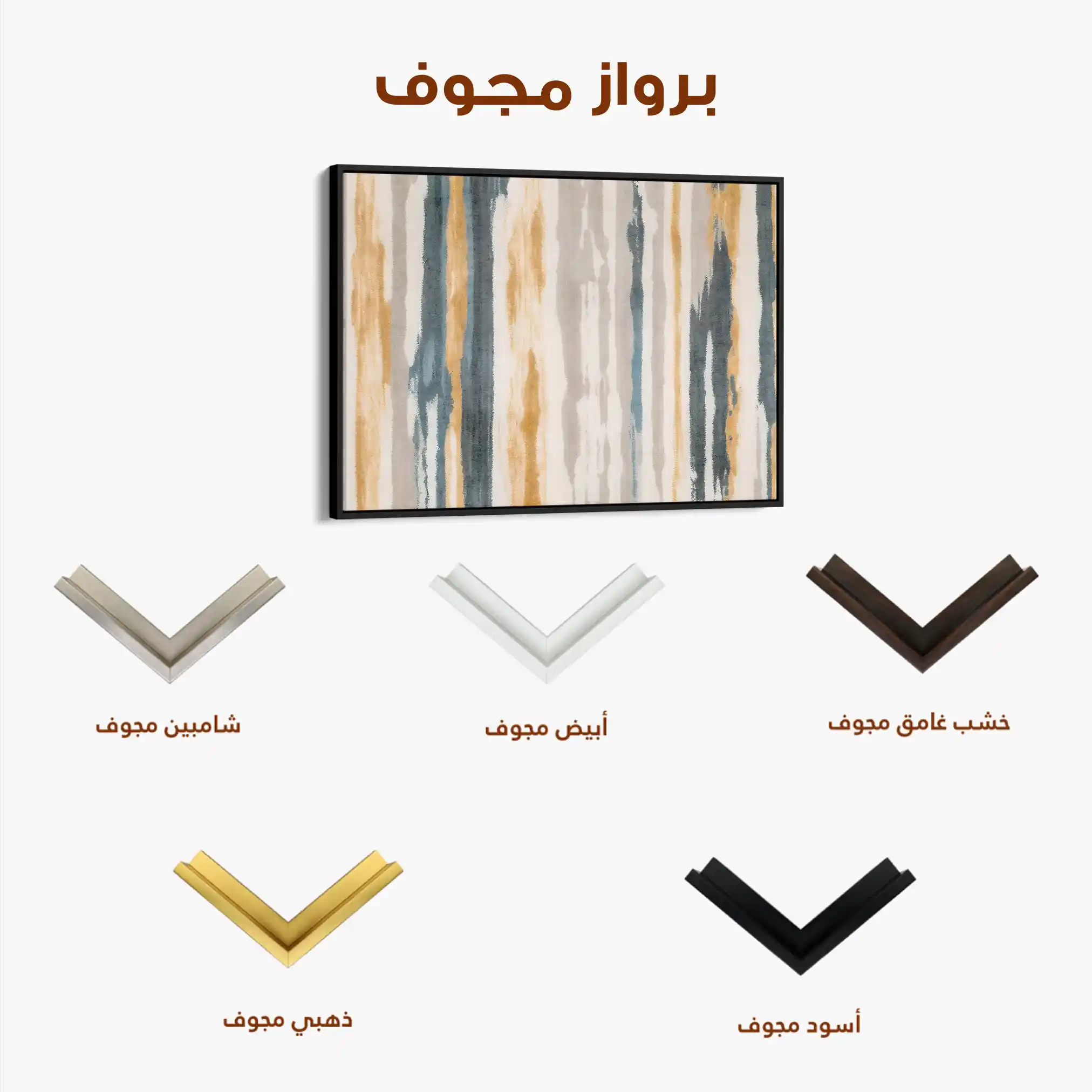 Abstract 114 Canvas Art 60 x 40 cm / Stretched on hidden frame