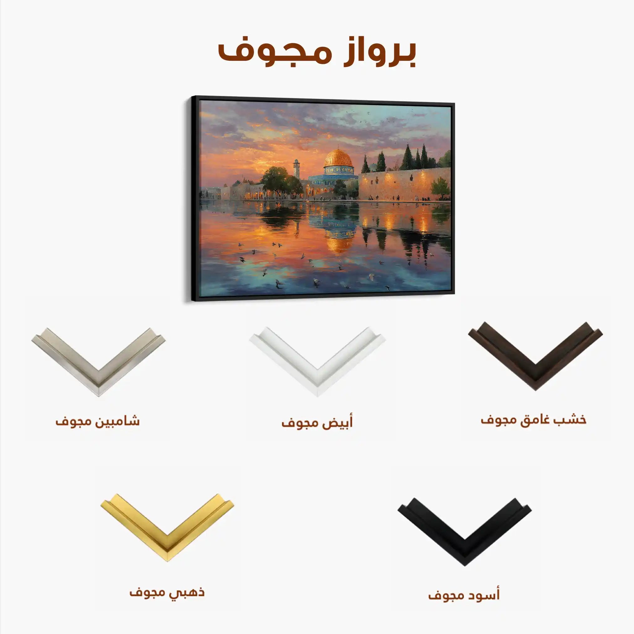 Palestine 115 Canvas Art 60 x 40 cm / Stretched on hidden frame