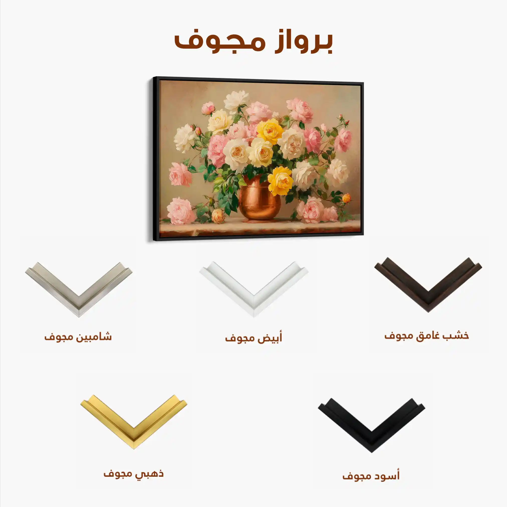 Floral Canvas Wall Art WAD1150-F 90 x 60 cm / Stretched on hidden frame