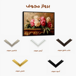 Floral Canvas Wall Art WAD1152-F 90 x 60 cm / Stretched on hidden frame