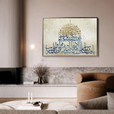 Palestine 116 Canvas Art 60 x 40 cm / Stretched on hidden frame