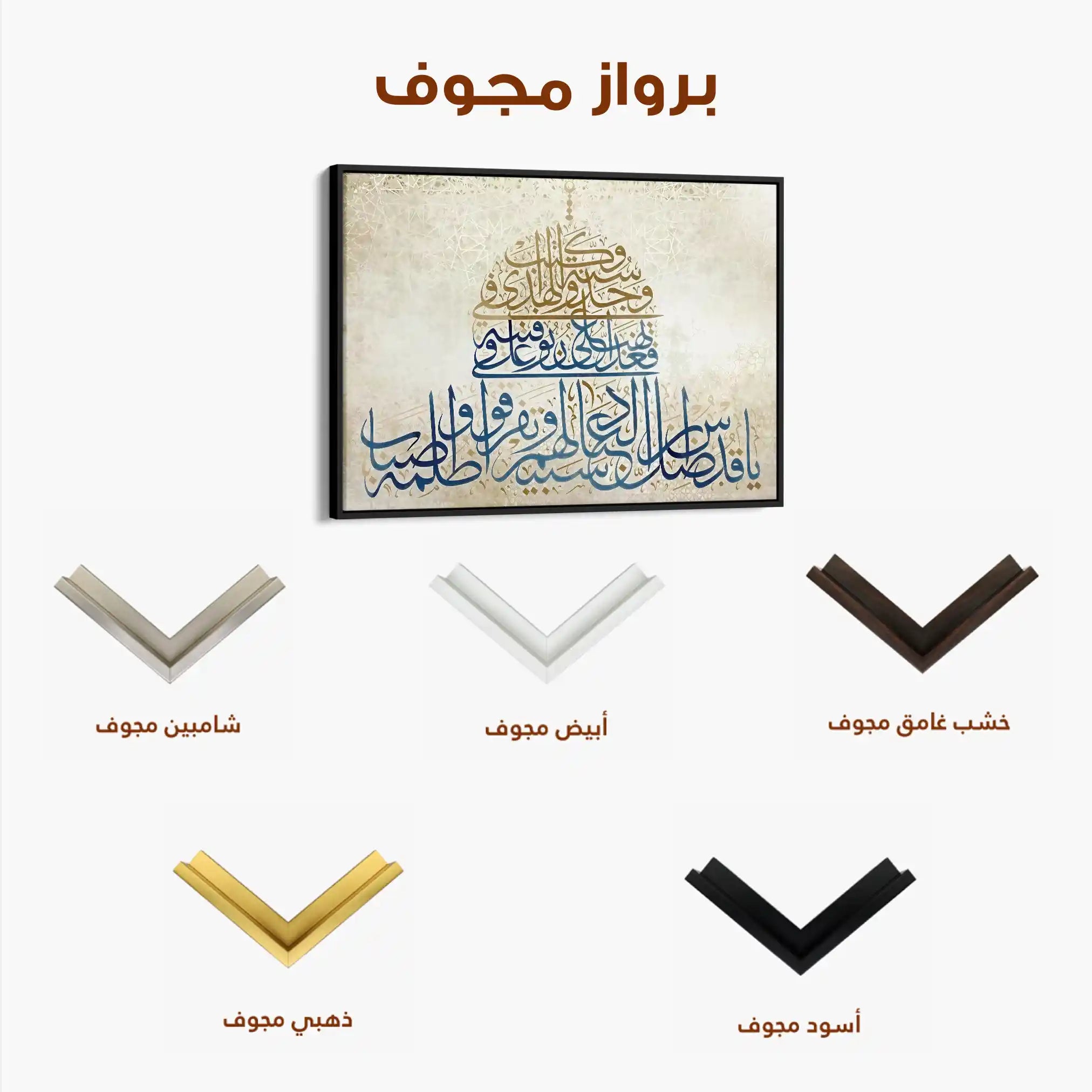 Palestine 116 Canvas Art 60 x 40 cm / Stretched on hidden frame