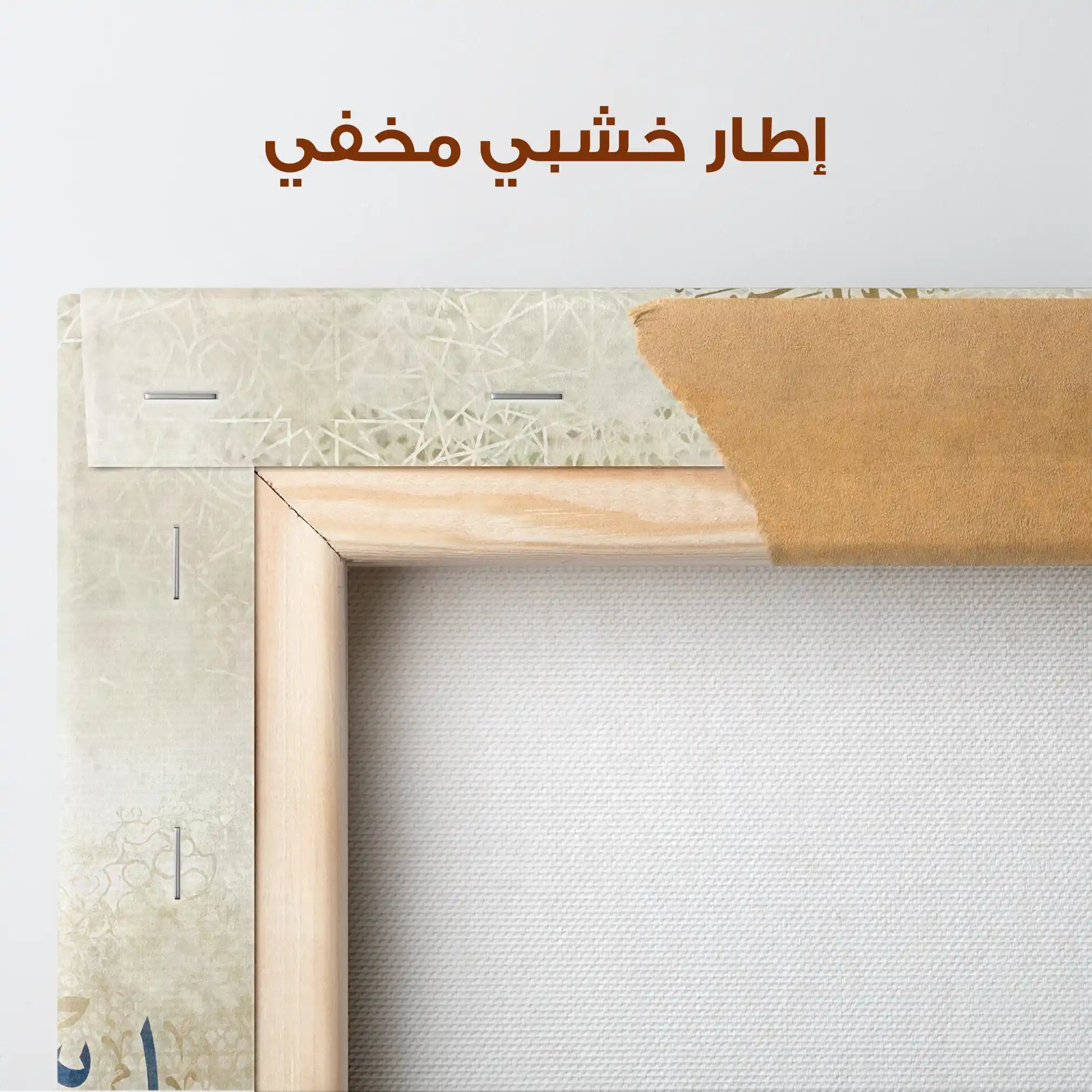 Palestine 116 Canvas Art 60 x 40 cm / Stretched on hidden frame