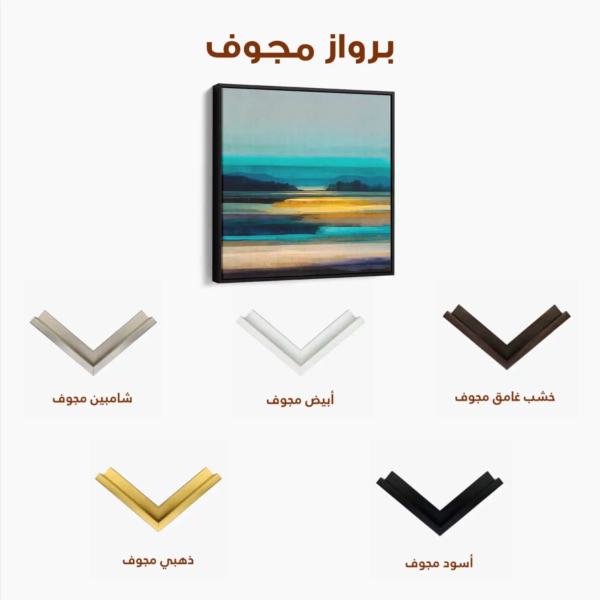 Abstract 1167 Canvas Art 60 x 60 cm / Stretched on hidden frame
