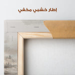 Palestine 117 Canvas Art 60 x 40 cm / Stretched on hidden frame