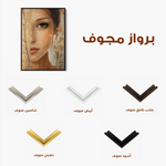 Portrait 117 Canvas Art 90 x 60 cm / Stretched on hidden frame