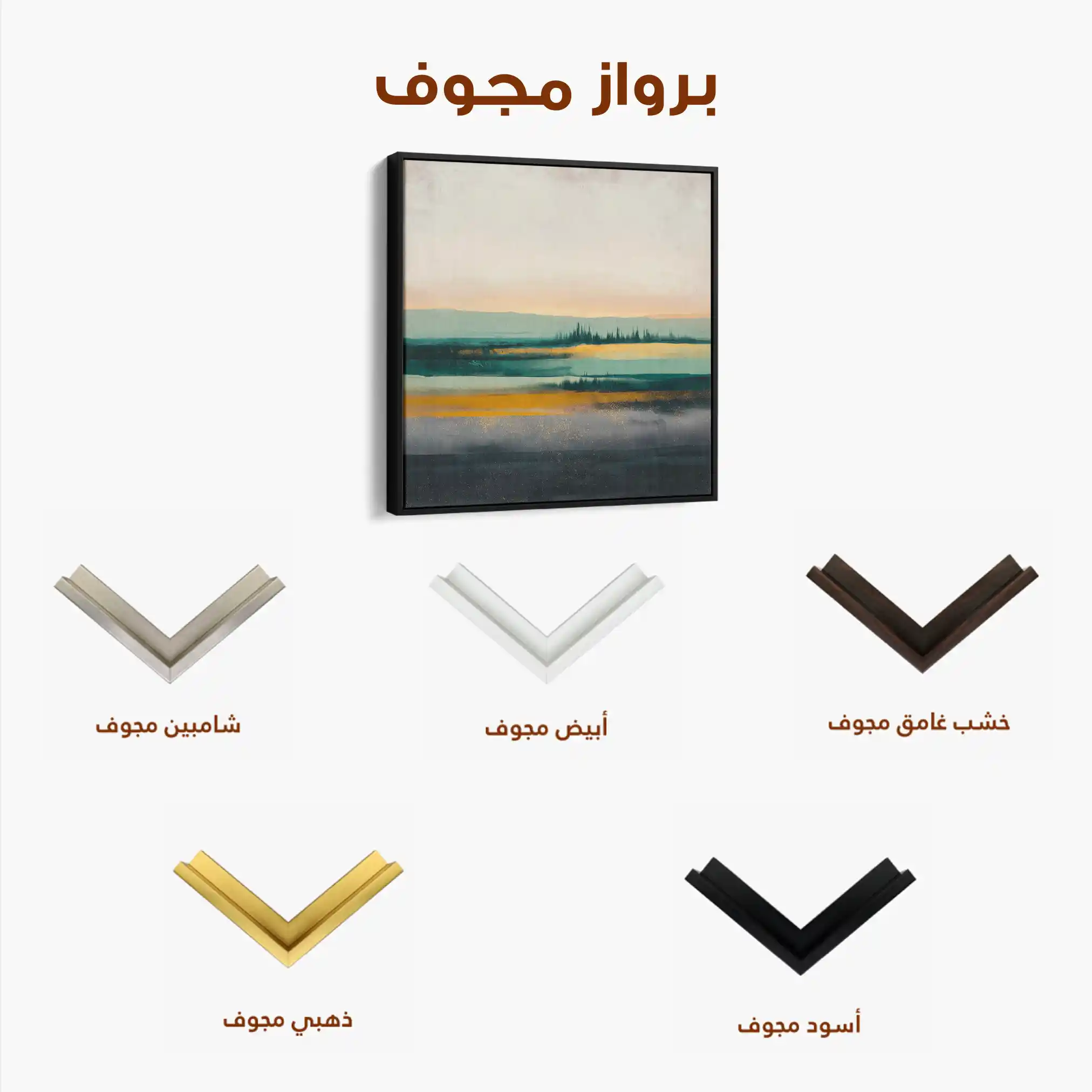 Abstract 1174 Canvas Art 60 x 60 cm / Stretched on hidden frame