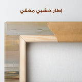 Abstract 1177 Canvas Art 60 x 60 cm / Stretched on hidden frame