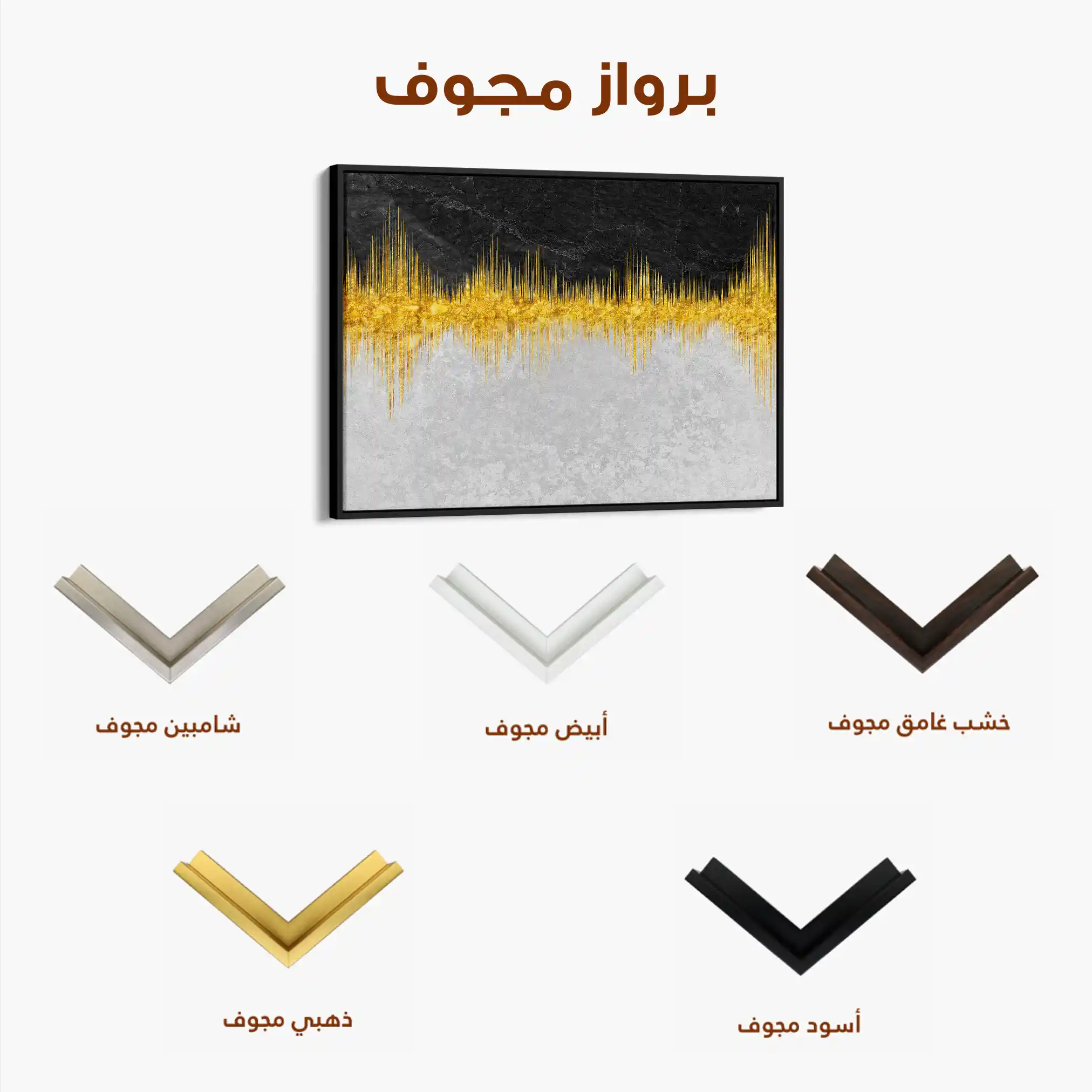 Abstract 118 Canvas Art 60 x 40 cm / Stretched on hidden frame