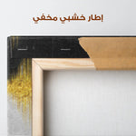 Abstract 118 Canvas Art 60 x 40 cm / Stretched on hidden frame