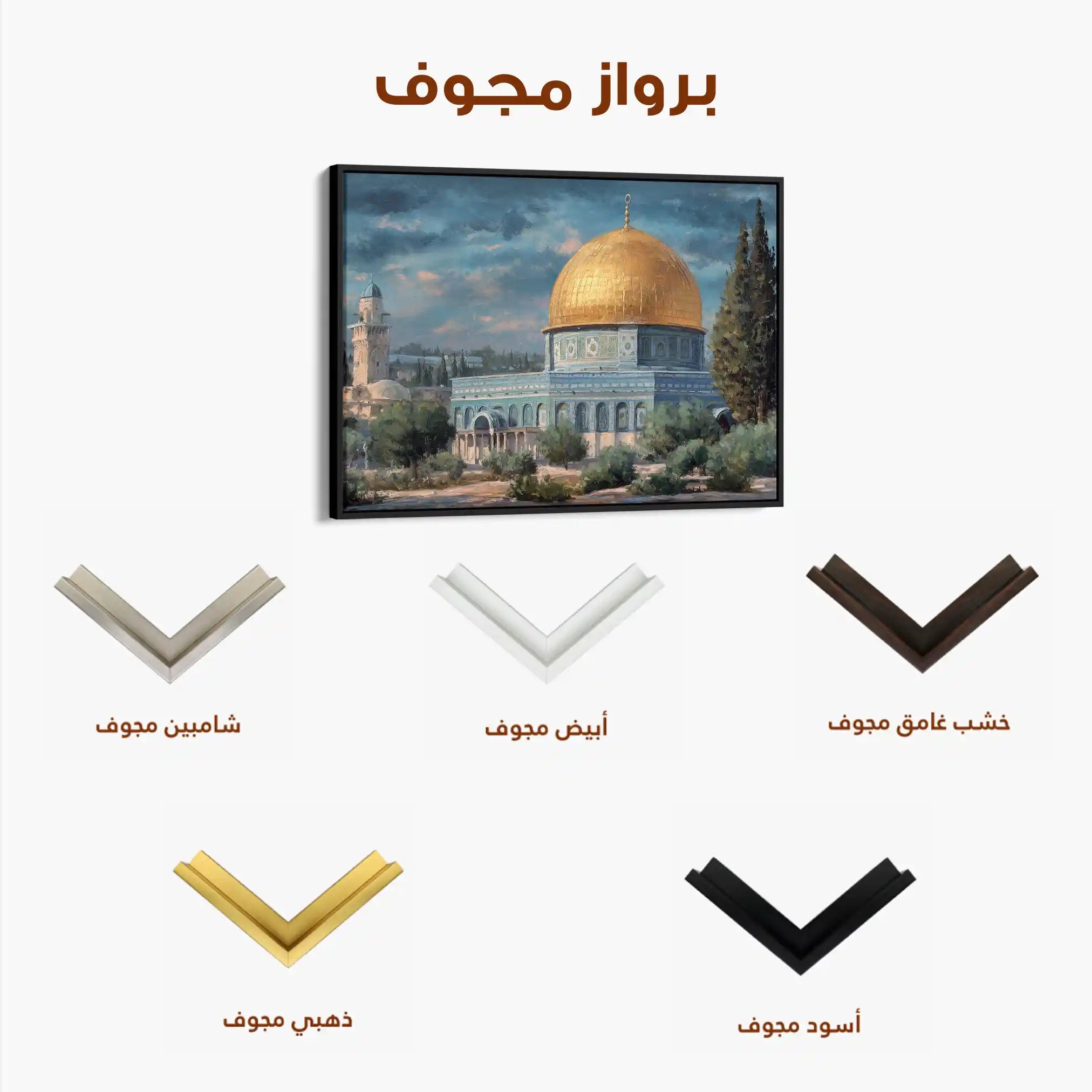 Palestine 118 Canvas Art 60 x 40 cm / Stretched on hidden frame