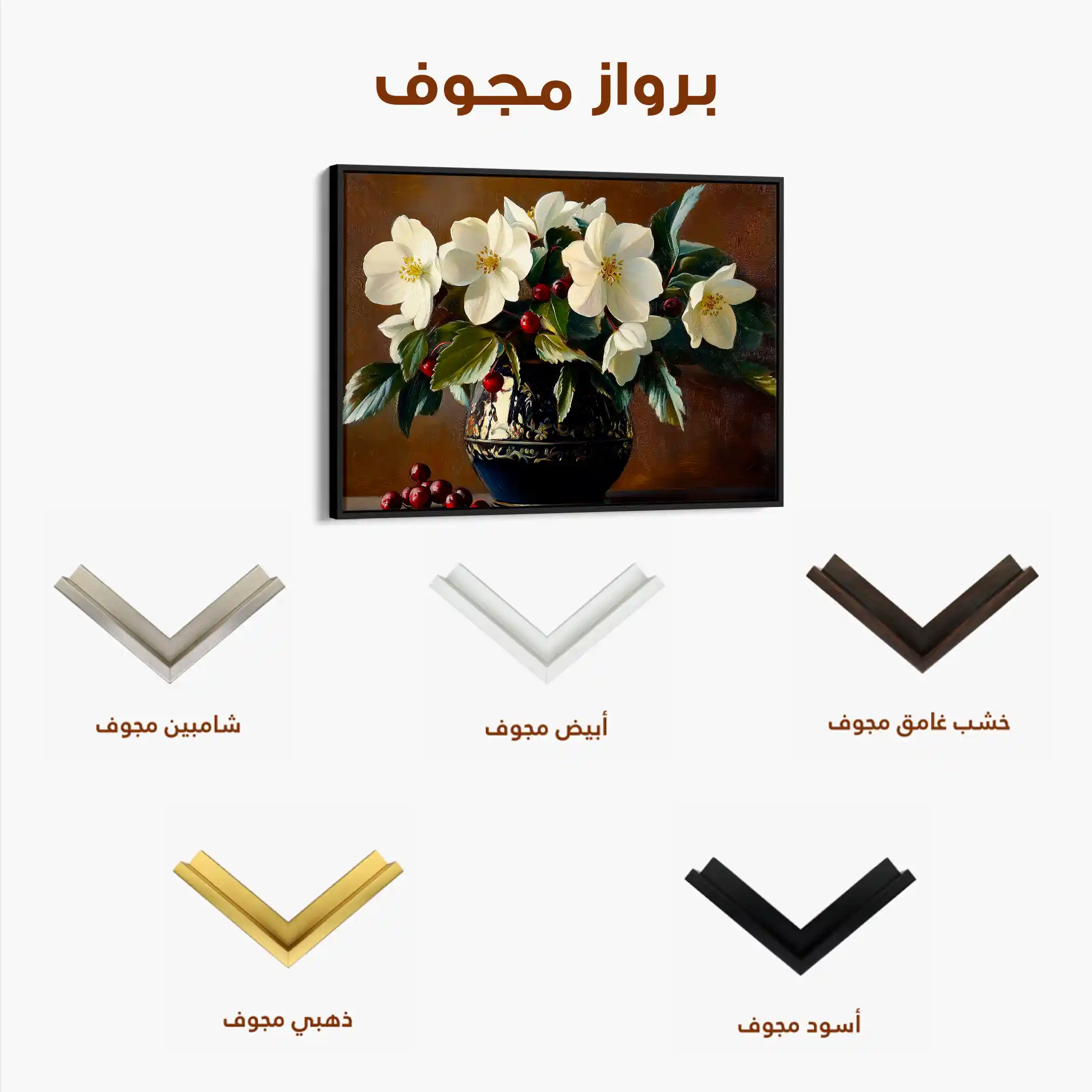 Floral Canvas Wall Art WAD1184-F 90 x 60 cm / Stretched on hidden frame