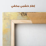 Animals 119 Canvas Art 90 x 60 cm / Stretched on hidden frame