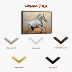 Horses 119 Canvas Art 90 x 60 cm / Stretched on hidden frame