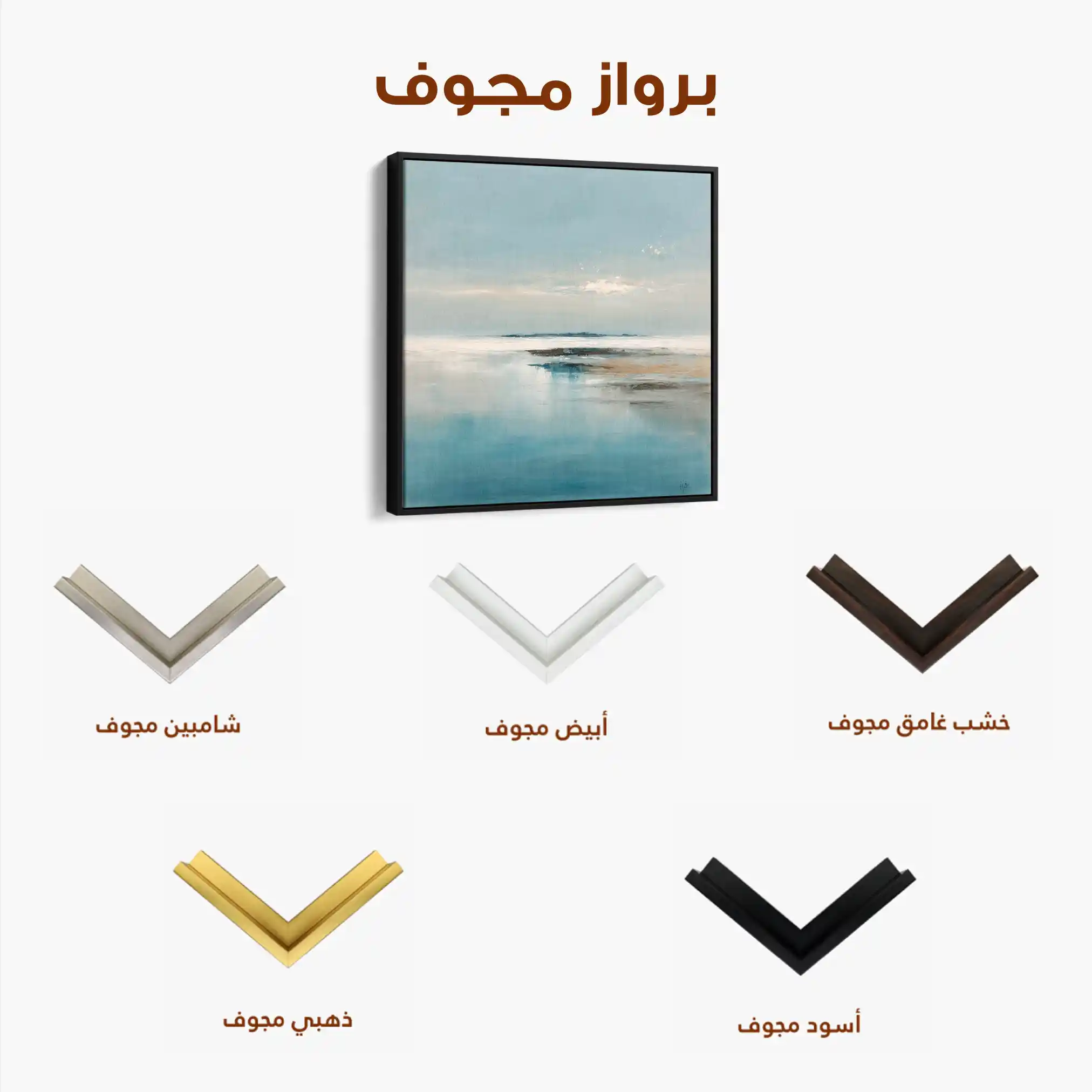 Abstract 1190 Canvas Art 60 x 60 cm / Stretched on hidden frame