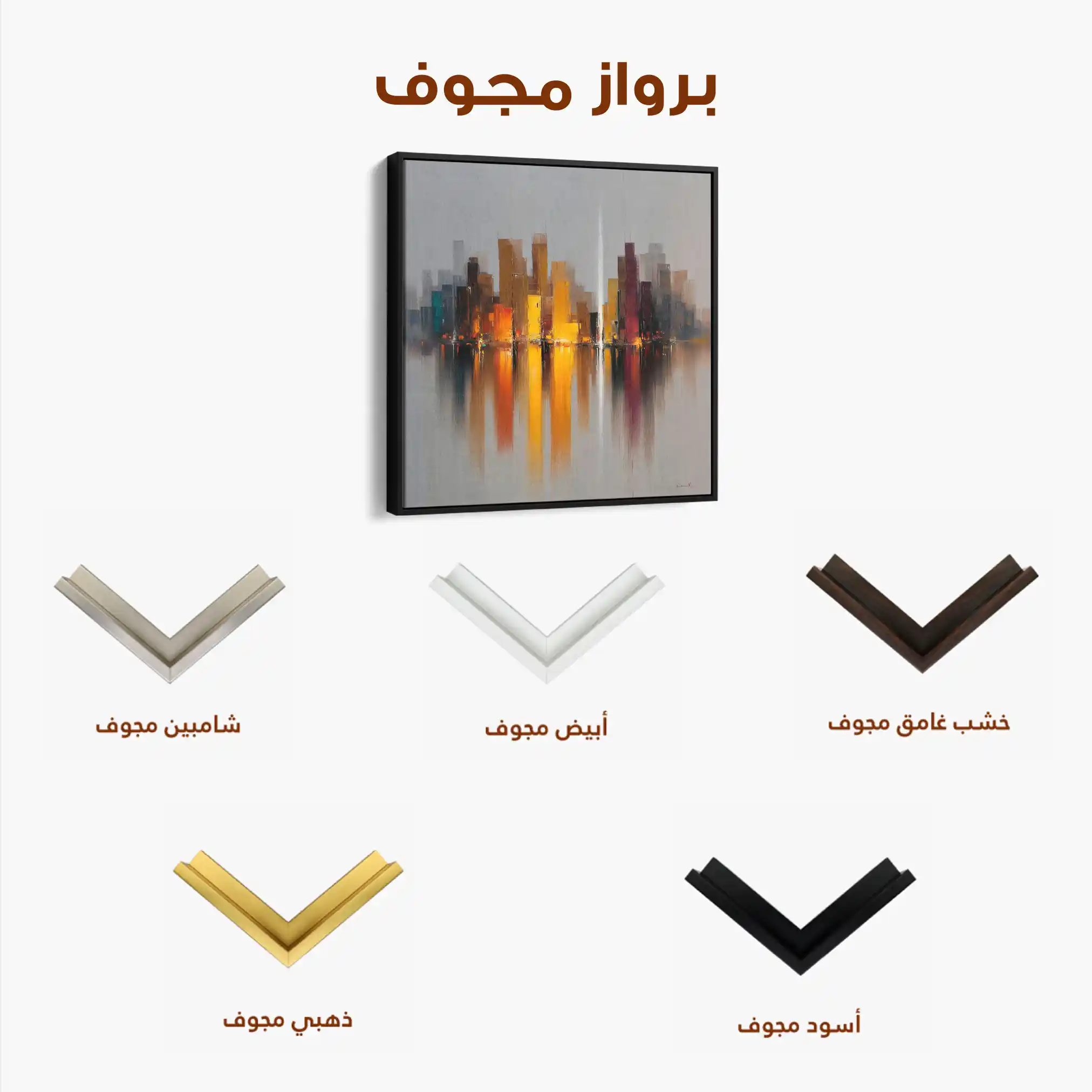 Abstract 1191 Canvas Art 60 x 60 cm / Stretched on hidden frame