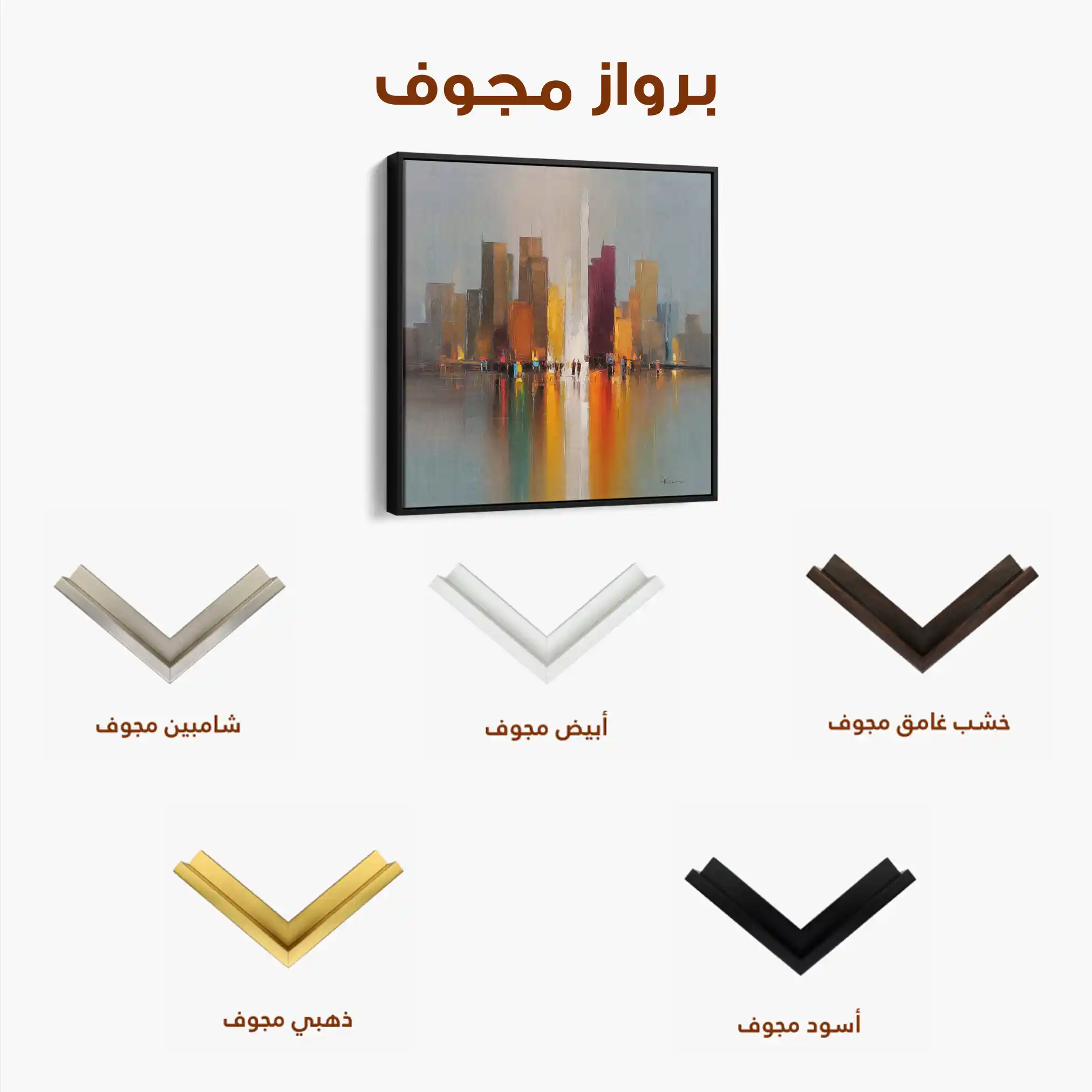 Abstract 1192 Canvas Art 60 x 60 cm / Stretched on hidden frame