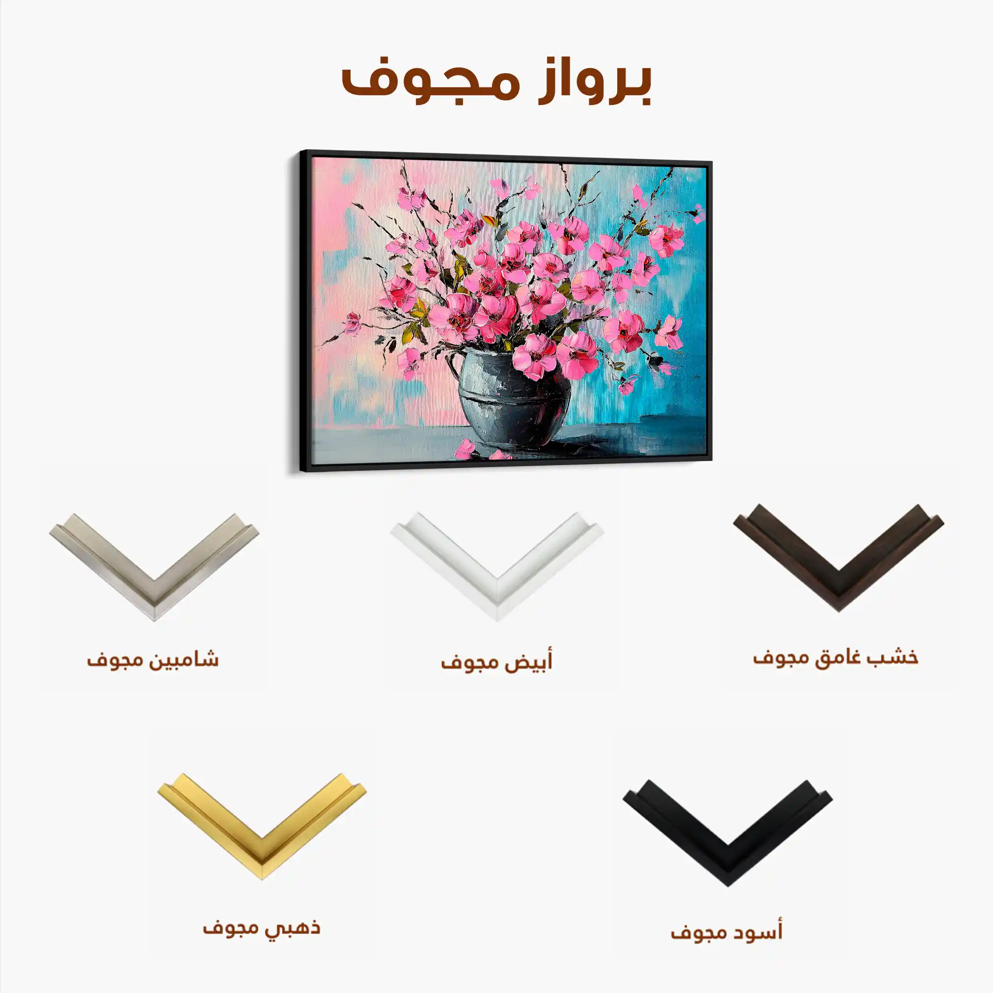 Floral Canvas Wall Art WAD1192-F 90 x 60 cm / Stretched on hidden frame