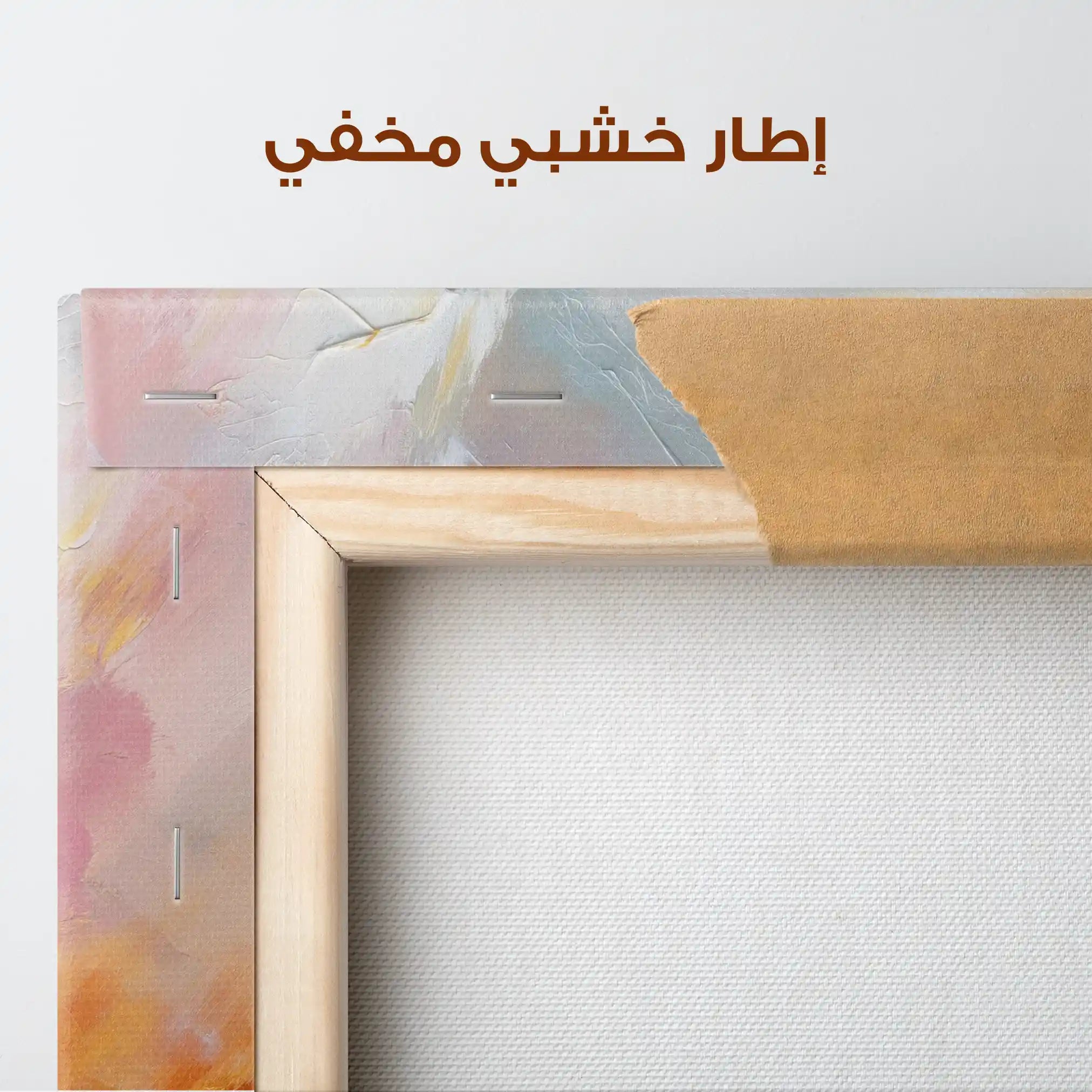 Abstract 1193 Canvas Art 60 x 60 cm / Stretched on hidden frame
