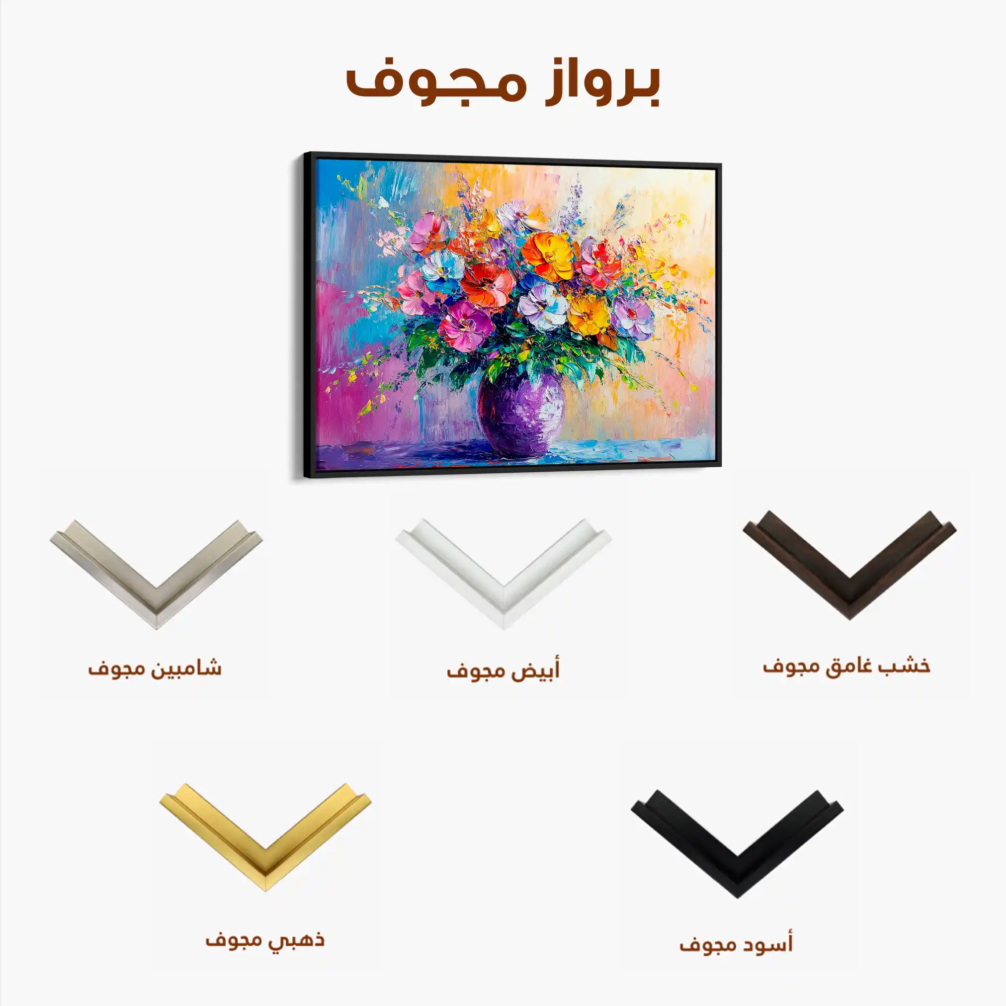 Floral Canvas Wall Art WAD1193-F 90 x 60 cm / Stretched on hidden frame