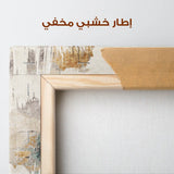 Abstract 120 Canvas Art 60 x 40 cm / Stretched on hidden frame