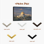 Palestine 120 Canvas Art 60 x 40 cm / Stretched on hidden frame