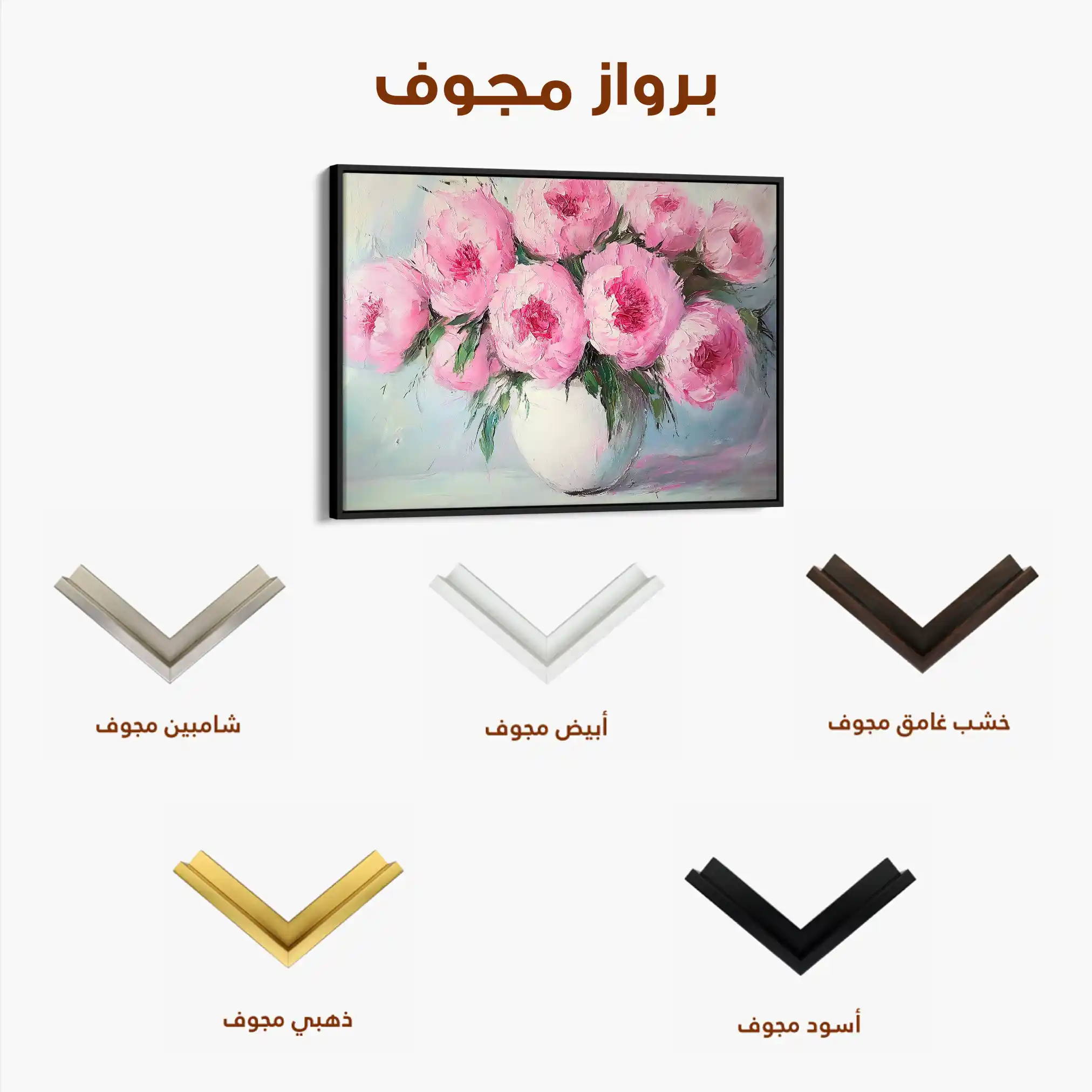 Floral Canvas Wall Art WAD1203-F 90 x 60 cm / Stretched on hidden frame