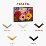 Floral Canvas Wall Art WAD1205-F 90 x 60 cm / Stretched on hidden frame