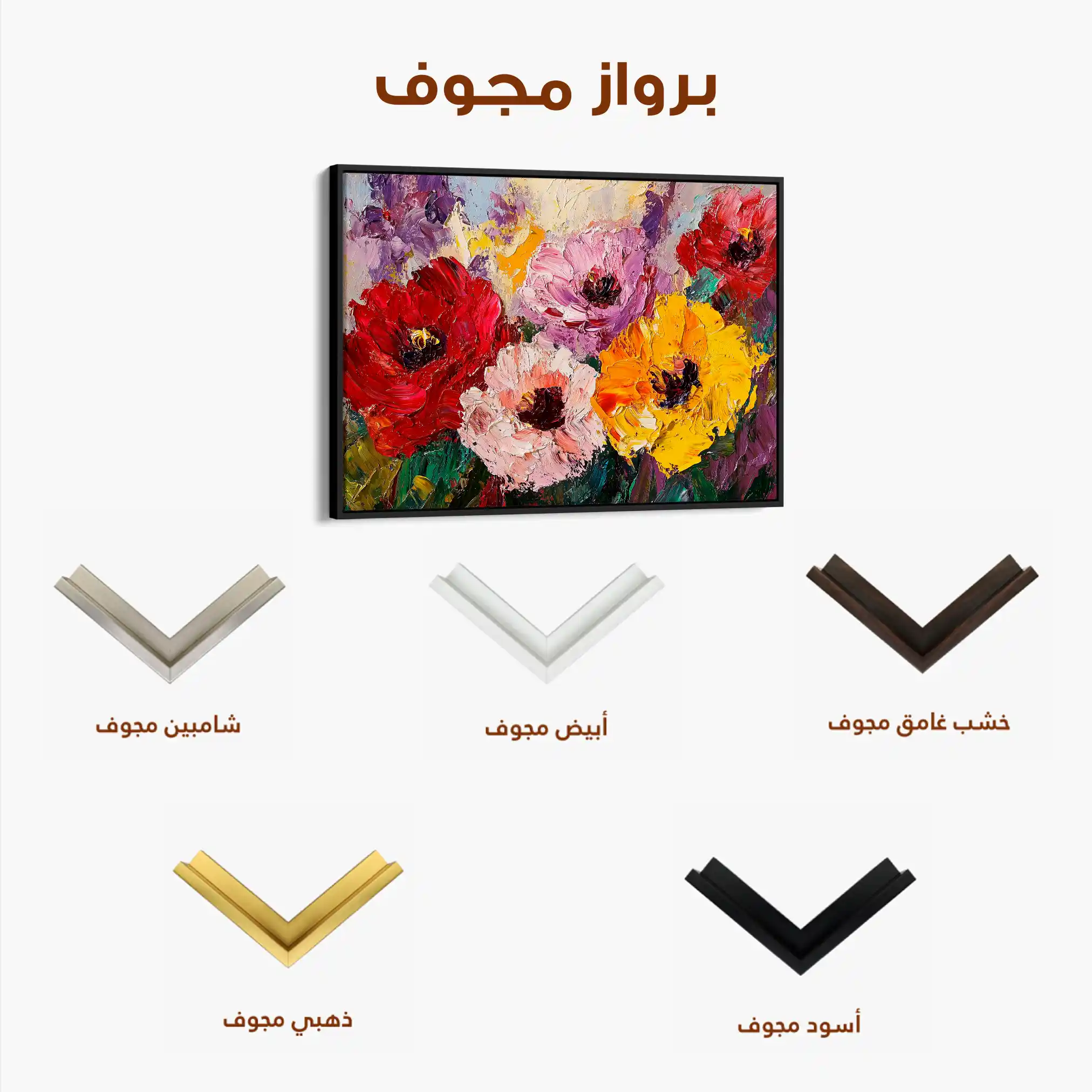 Floral Canvas Wall Art WAD1205-F 90 x 60 cm / Stretched on hidden frame