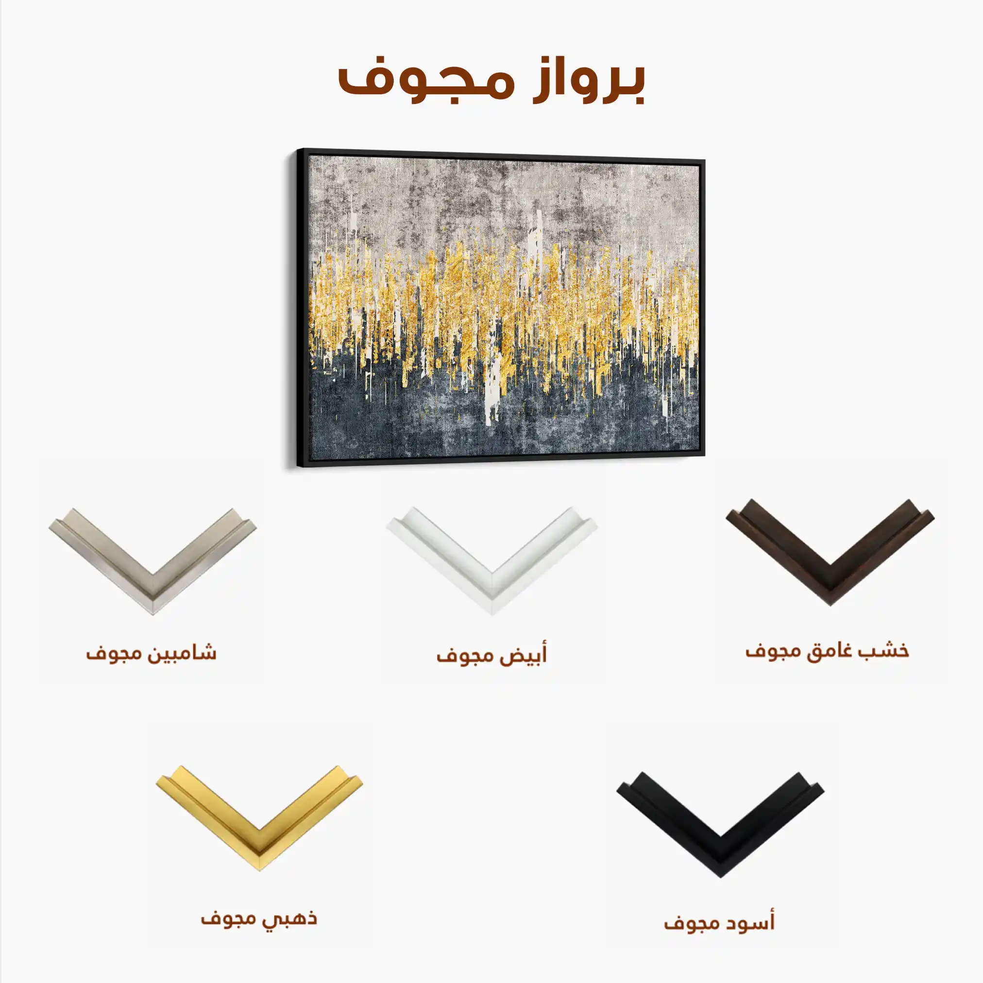 Abstract Canvas Wall Art WAD121-A 90 x 60 cm / Stretched on hidden frame