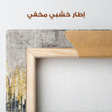 Abstract 121 Canvas Art 60 x 40 cm / Stretched on hidden frame