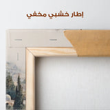 Palestine 121 Canvas Art 60 x 40 cm / Stretched on hidden frame