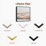 Abstract 1214 Canvas Art 60 x 60 cm / Stretched on hidden frame
