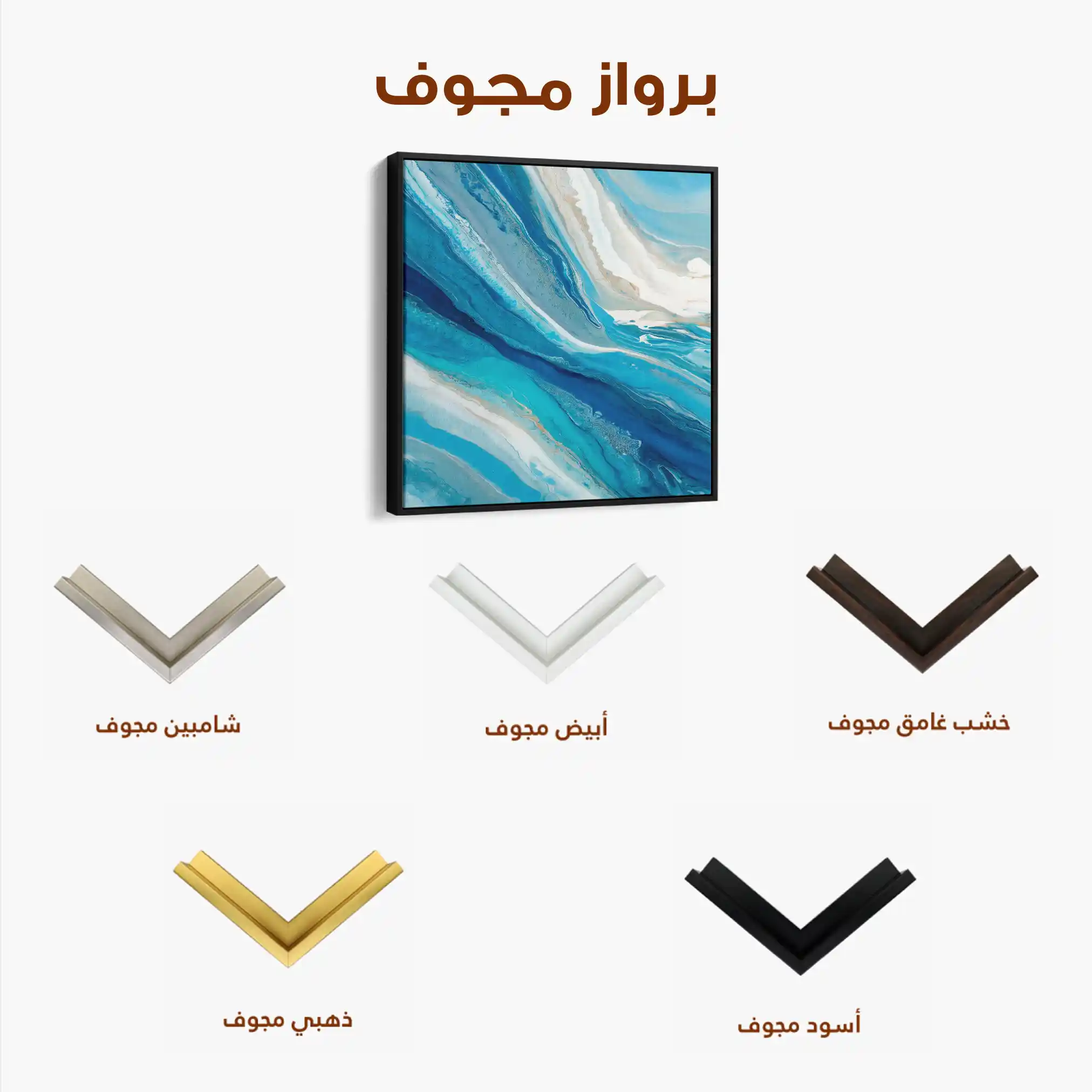 Abstract 1216 Canvas Art 60 x 60 cm / Stretched on hidden frame