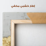 Abstract 1217 Canvas Art 60 x 60 cm / Stretched on hidden frame