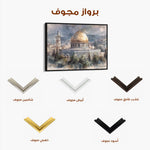 Palestine 122 Canvas Art 60 x 40 cm / Stretched on hidden frame