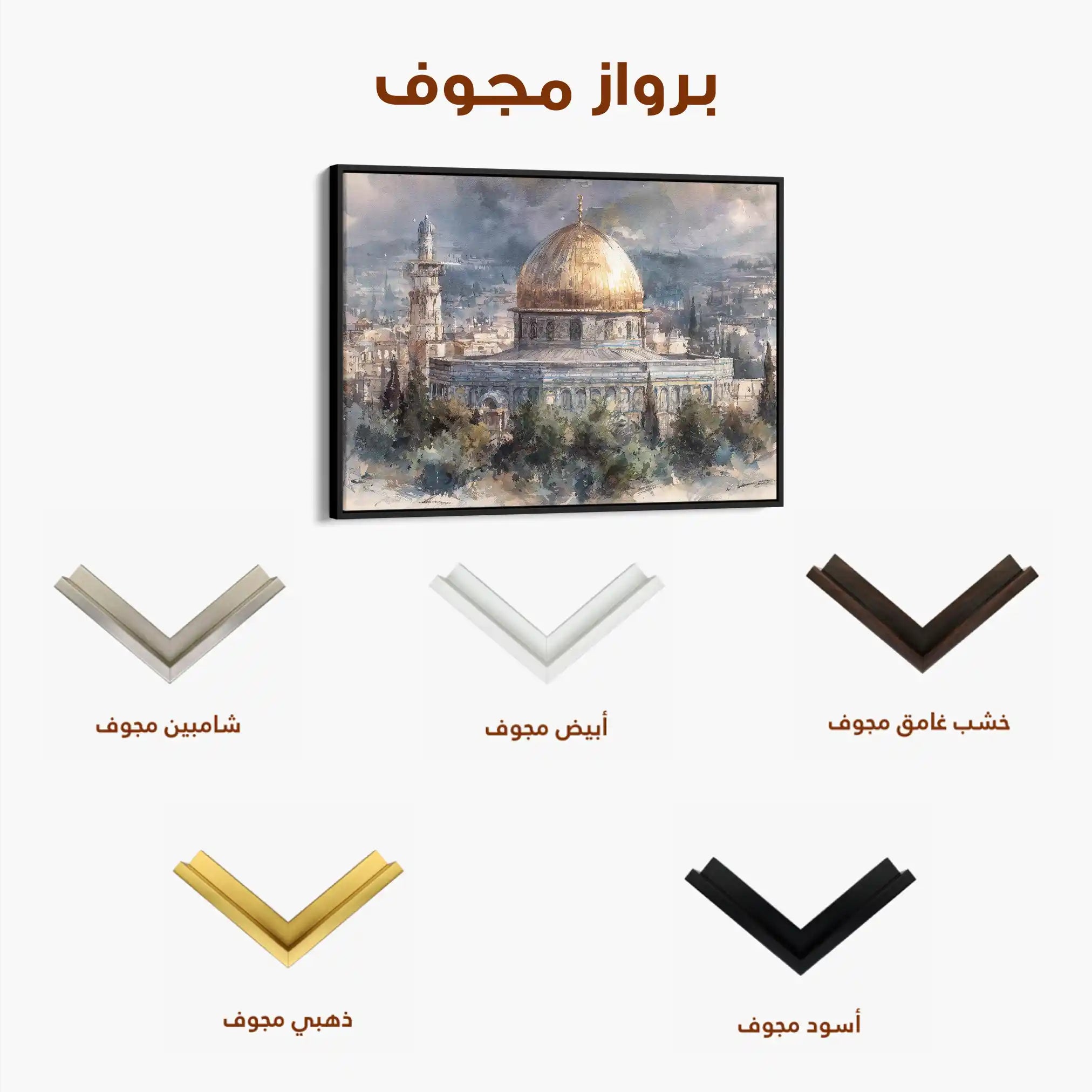 Palestine 122 Canvas Art 60 x 40 cm / Stretched on hidden frame