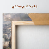 Palestine 122 Canvas Art 60 x 40 cm / Stretched on hidden frame