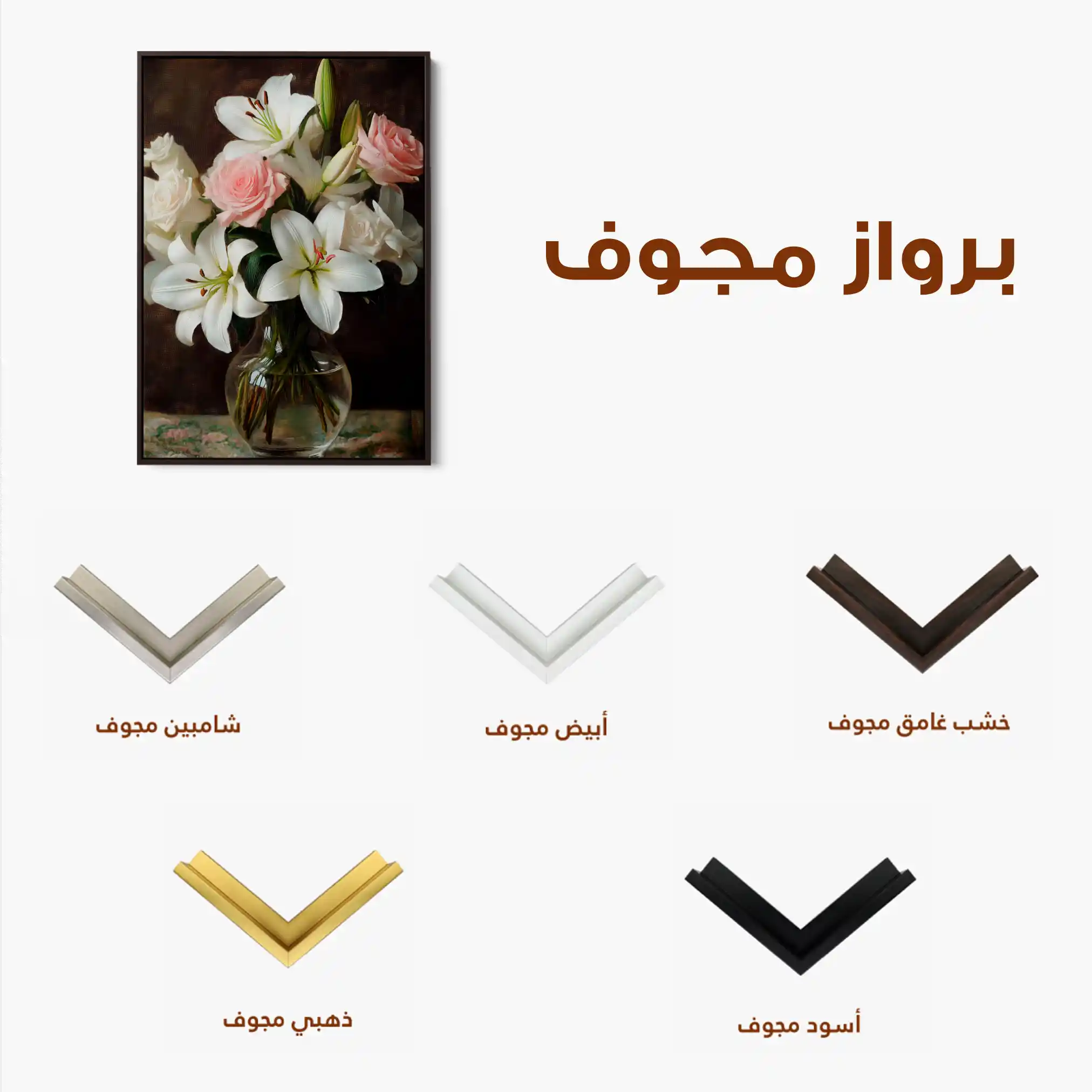 Floral Canvas Wall Art WAD1226-F 90 x 60 cm / Stretched on hidden frame