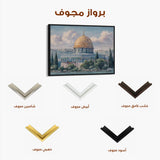 Palestine 123 Canvas Art 60 x 40 cm / Stretched on hidden frame