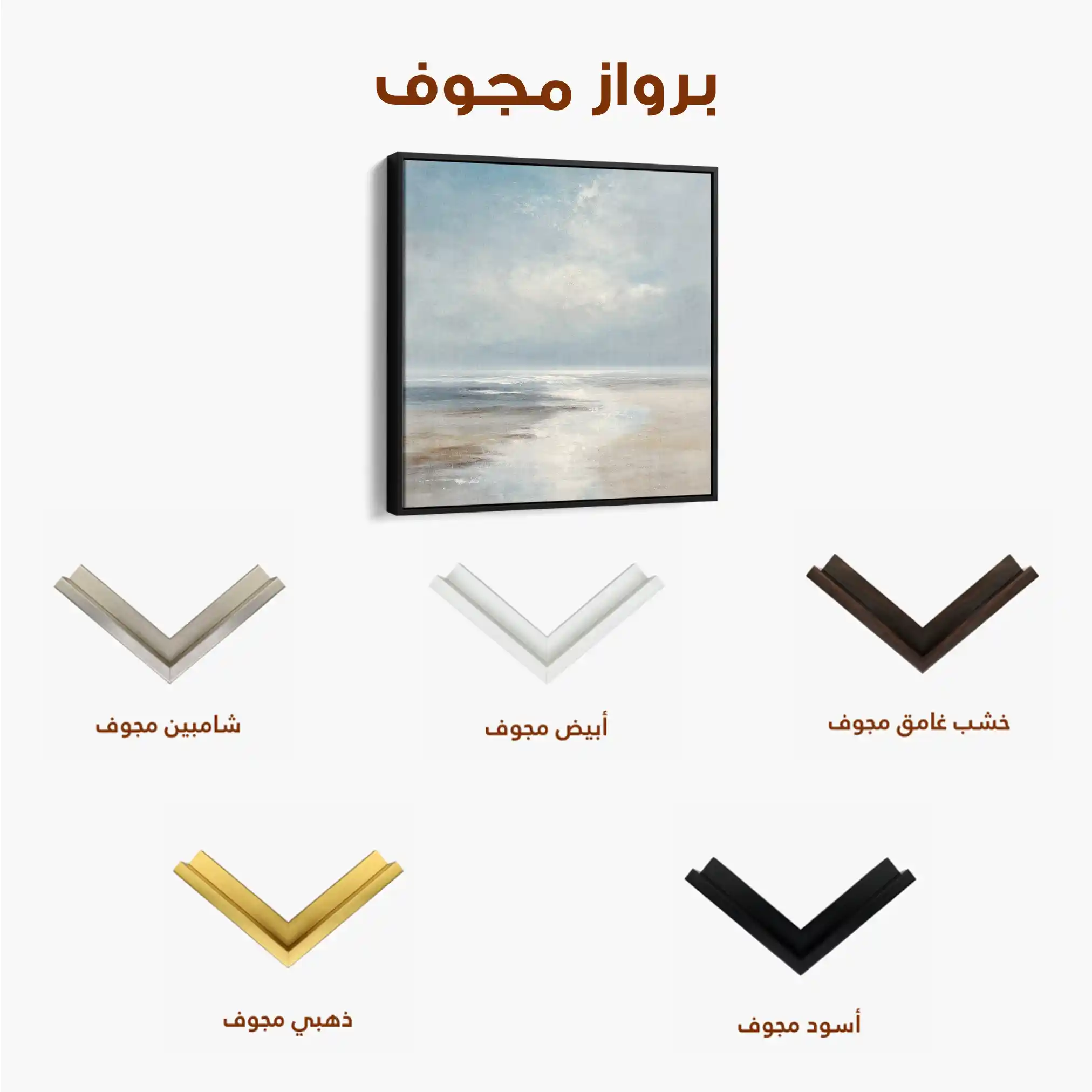 Abstract 1230 Canvas Art 60 x 60 cm / Stretched on hidden frame