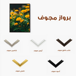 Floral Canvas Wall Art WAD1230-F 90 x 60 cm / Stretched on hidden frame