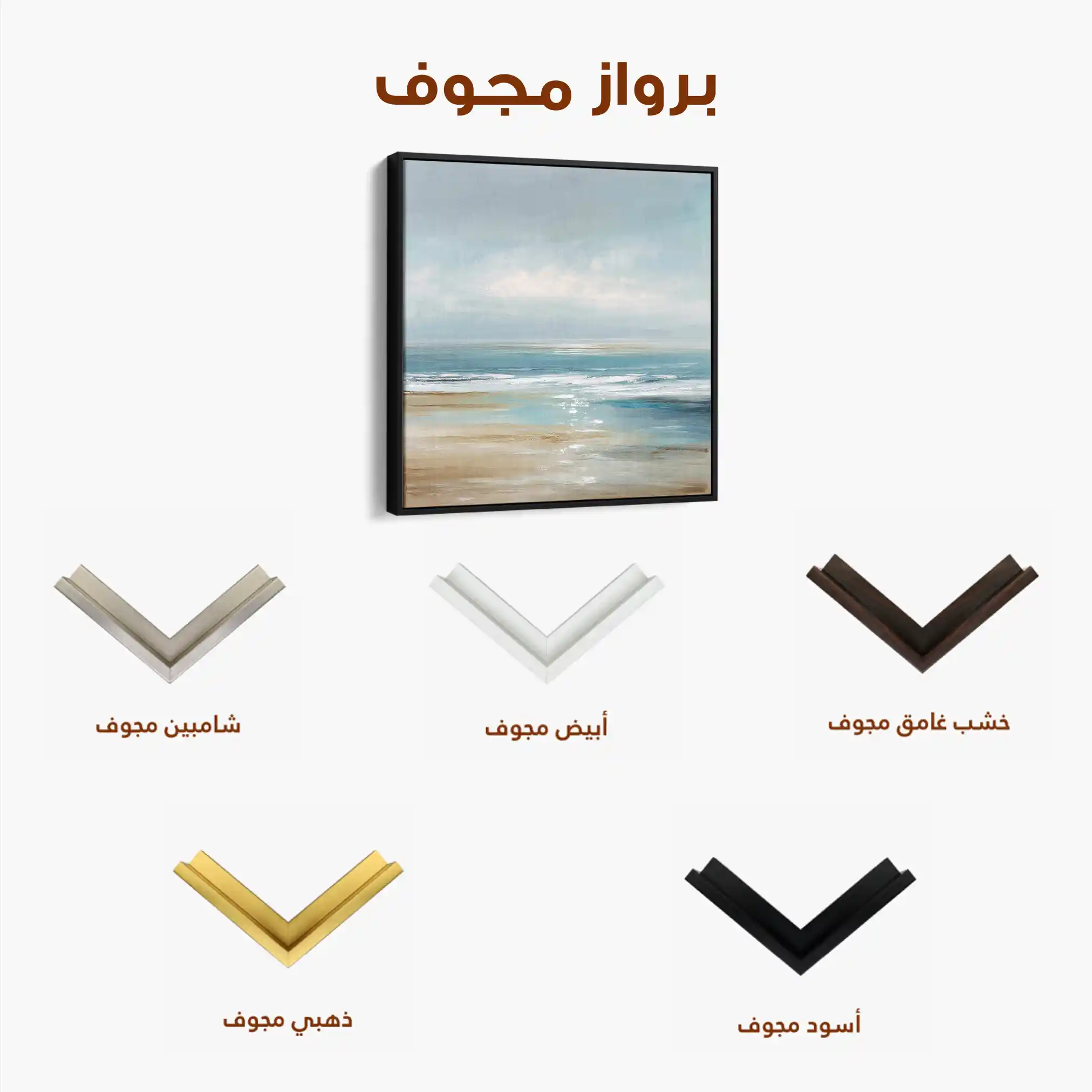 Abstract 1231 Canvas Art 60 x 60 cm / Stretched on hidden frame