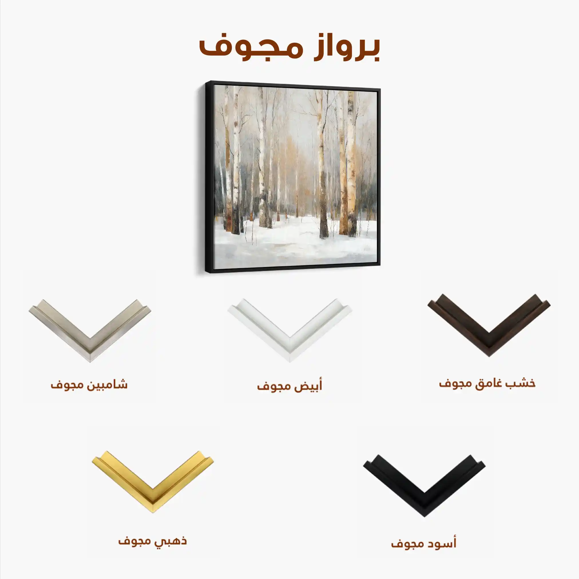 Abstract 1233 Canvas Art 60 x 60 cm / Stretched on hidden frame