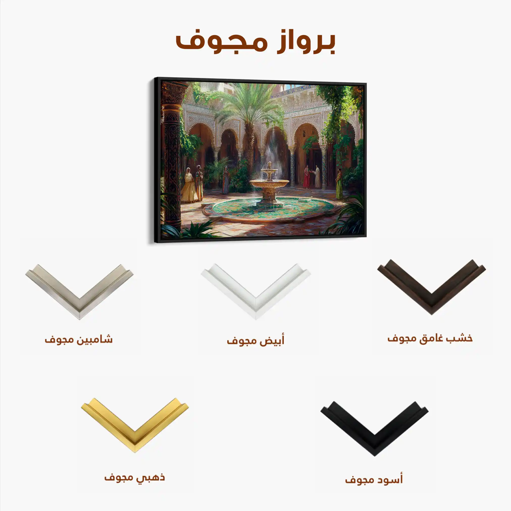 Orientalist 124 Canvas Art 90 x 60 cm / Stretched on hidden frame