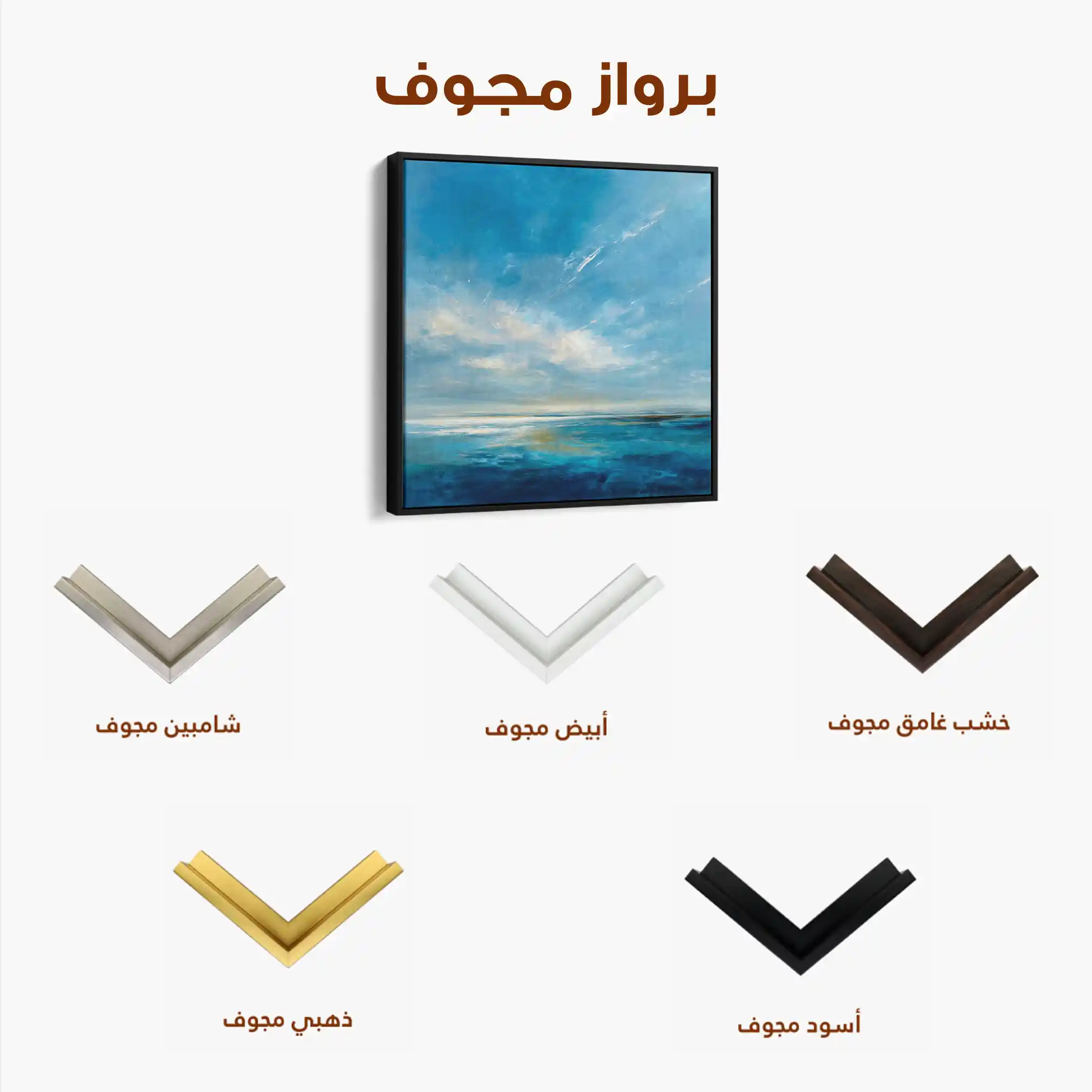 Abstract 1240 Canvas Art 60 x 60 cm / Stretched on hidden frame