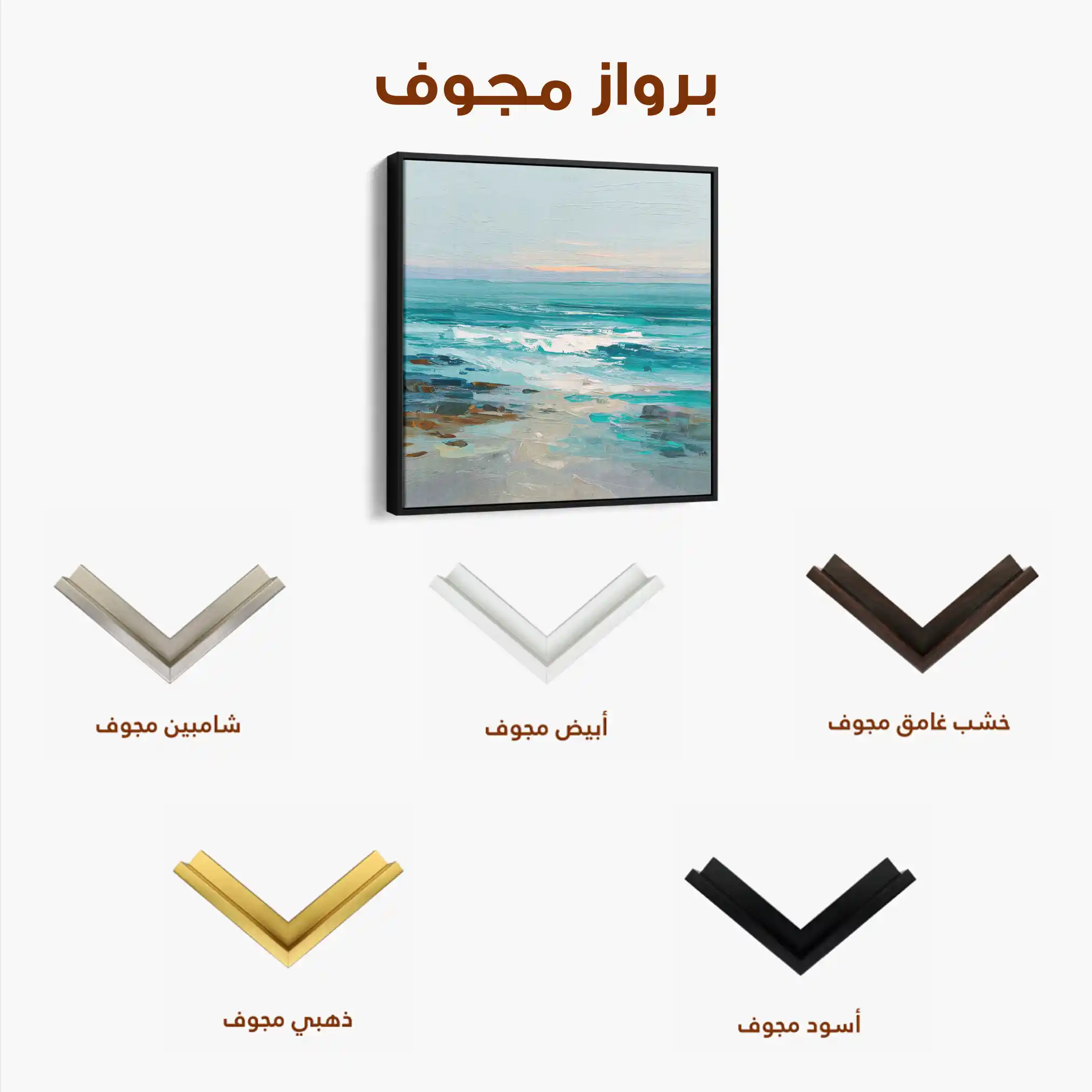 Abstract 1241 Canvas Art 60 x 60 cm / Stretched on hidden frame