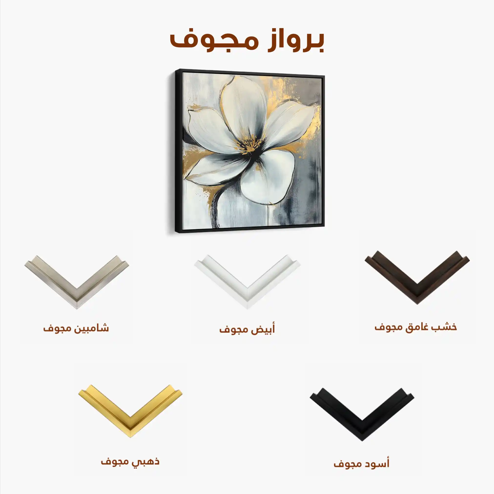 Floral Canvas Wall Art WAD1242-F 80 x 80 cm / Stretched on hidden frame